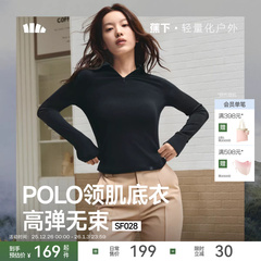 蕉下超模云感polo衫翻领针织衫修身长袖T恤肌底衣内搭上衣打底衫