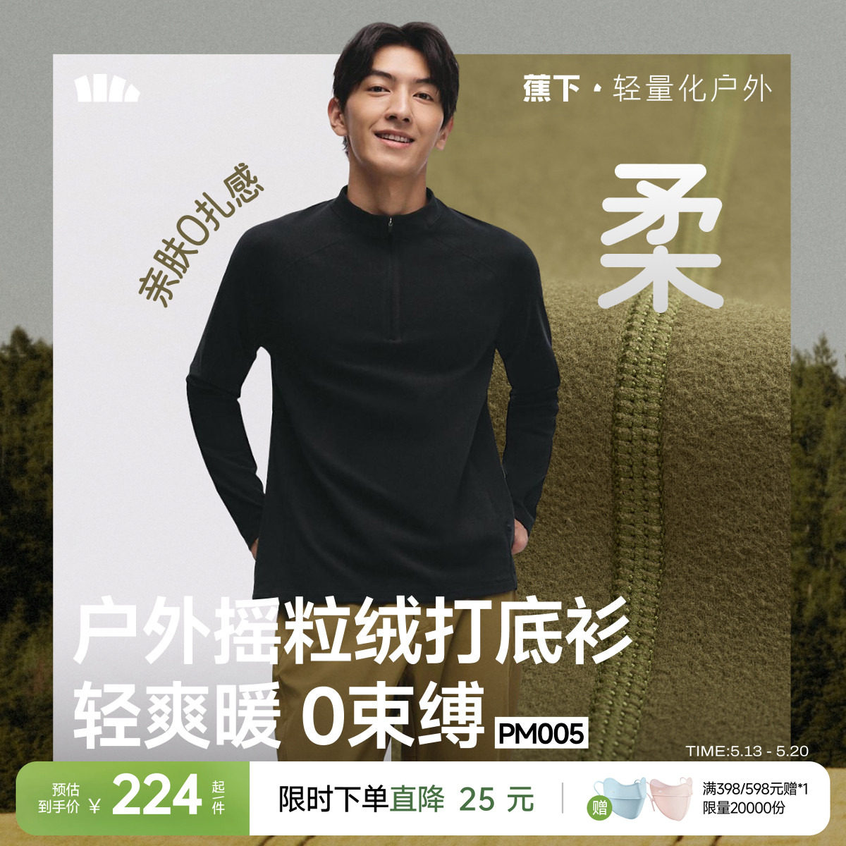 蕉下半拉链T恤男保暖高弹亲肤冬户外跑步骑行卫衣长袖上衣打底衫