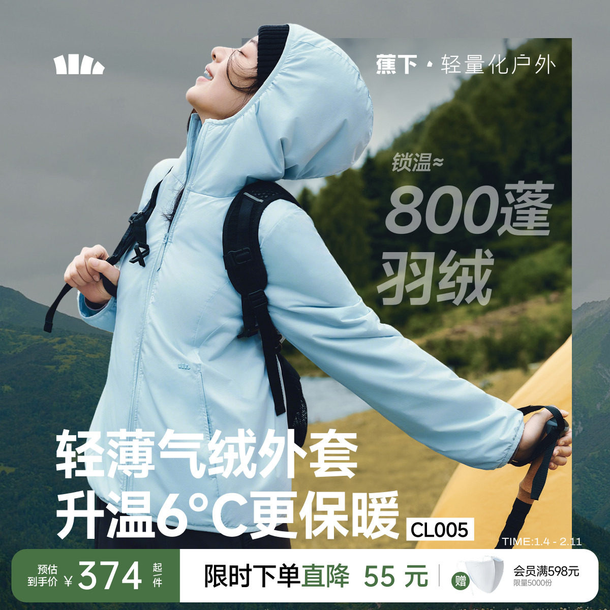 蕉下连帽气绒外套女款初秋新款防风轻薄保暖三防户外简约夹棉棉服