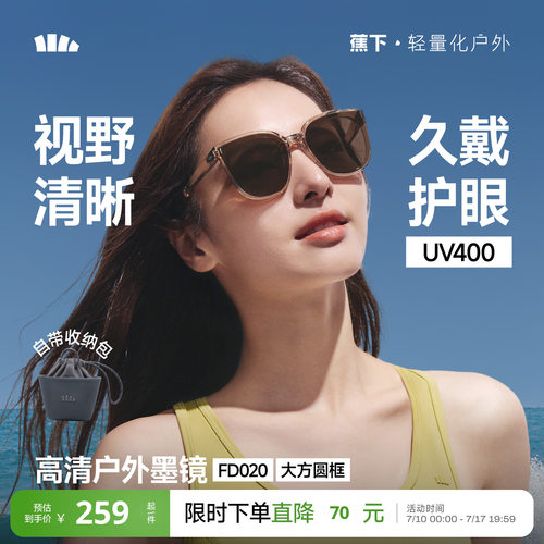 蕉下折叠墨镜轻量太阳镜