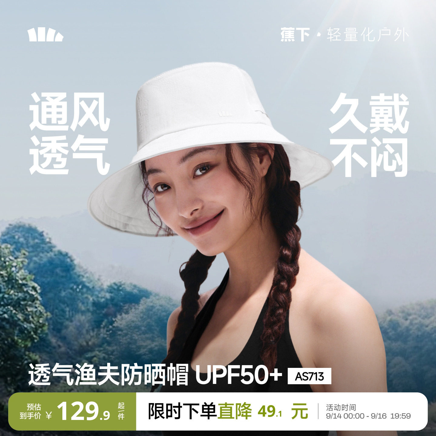 蕉下渔夫帽女夏季防晒遮阳帽图片