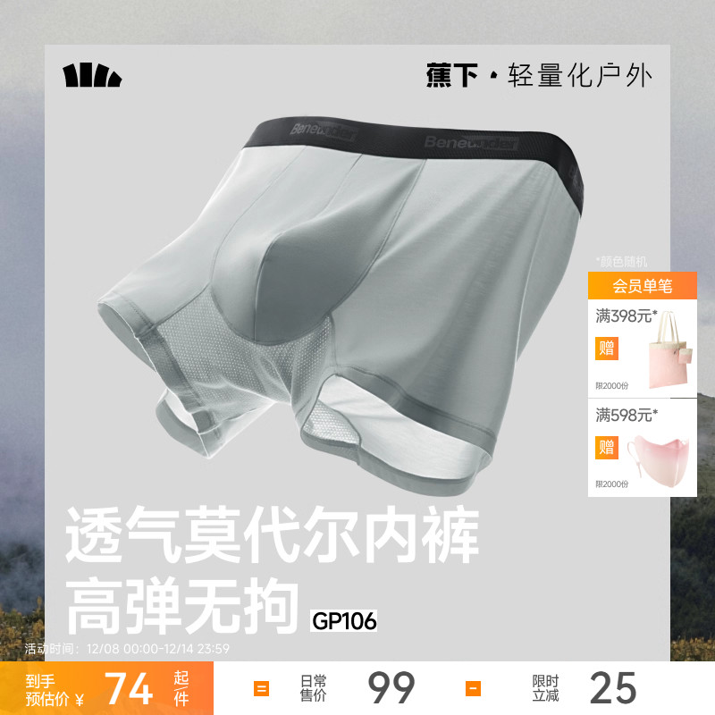 50支透气莫代尔高弹无拘不夹臀