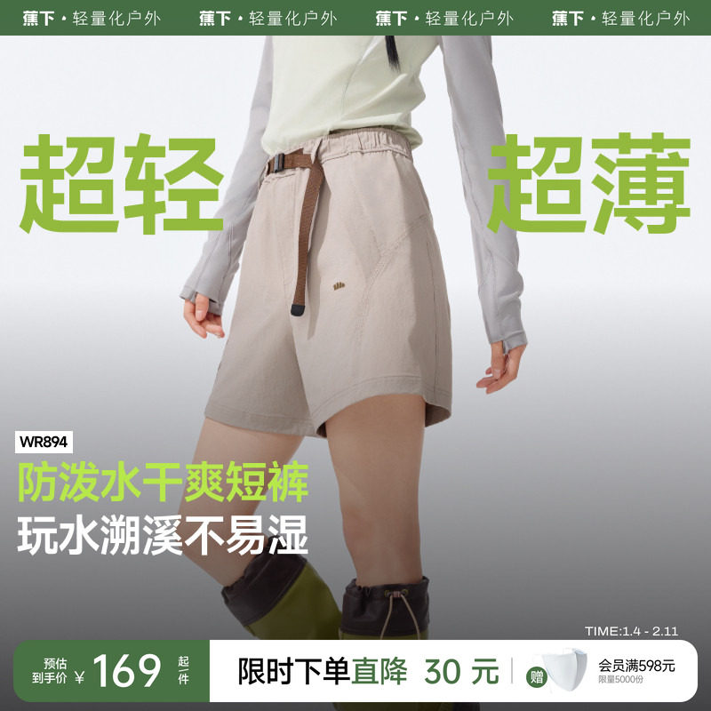 蕉下防泼水工装短裤女凉感速干裤机能短裤夏防晒吸汗户外运动短裤