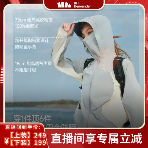蕉下透气速干防风外套女宽松百搭