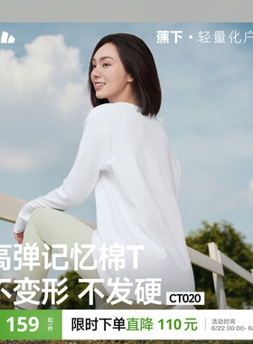 蕉下宽松长袖T恤女士上衣加长T恤衫秋衣百搭新款秋季白色打底衫