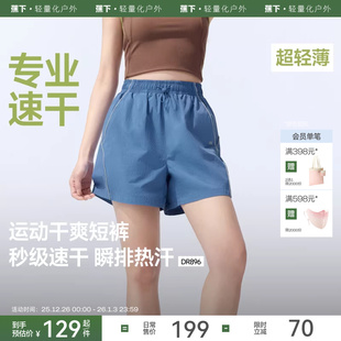 健身透气训练户外梭织运动短裤 蕉下速干跑步短裤 女夏速干篮球裤