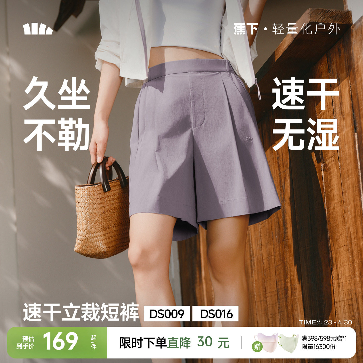 蕉下休闲短裤女夏垂感抗皱通勤休闲裤轻薄速干运动裤宽松白色短裤