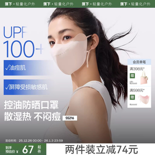 蕉下V脸防晒口罩SS216新防紫外线3d立体医美防护脸罩透气骑行面罩