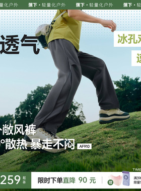 蕉下超透气休闲裤男士直筒宽松裤子夏季薄款AF910户外带风运动裤
