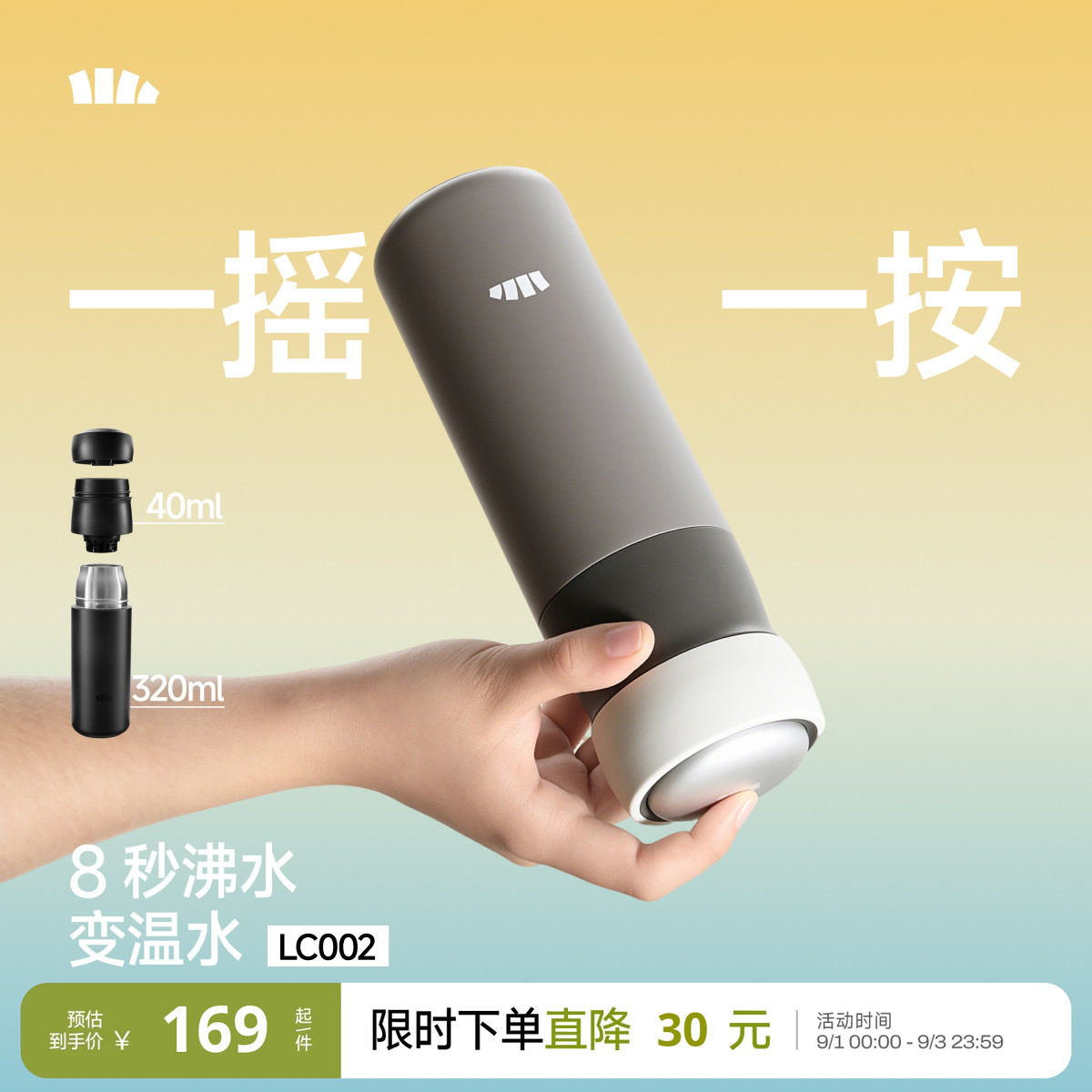蕉下双舱有芯变温杯直饮保温杯图片