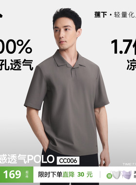蕉下凉感polo衫男款挺括速干0汗渍2026新款夏商务通勤短袖翻领t恤