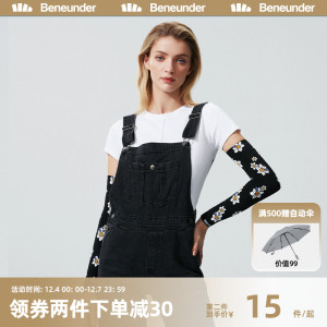 蕉下冰丝袖套防晒男女儿童户外百搭防紫外线柔软透气开车骑行袖套