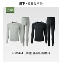 [Мужской-средне-теплый-доступный комплект из двух предметов] черный + зеленый