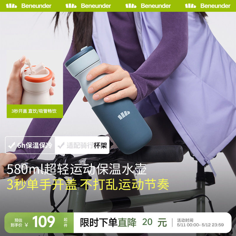Beneunder运动保温杯男吸管杯咖啡杯水壶健身车载户外运动水