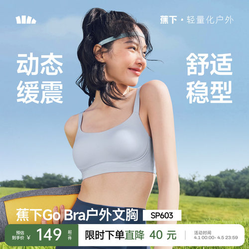 无钢圈  舒适撑得住