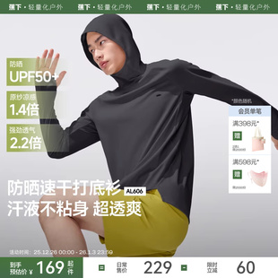 T恤速干运动衣健身跑步训练服轻薄透气防晒打底衫 蕉下男士 长袖