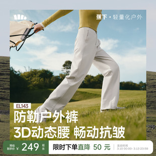 蕉下防皱直筒裤女早秋新款垂顺挺括抗皱西装裤高弹显瘦锥形休闲裤