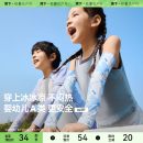 套男女童宝宝夏透气防手紫外线冰丝户外冰袖 蕉下儿童凉感防晒袖
