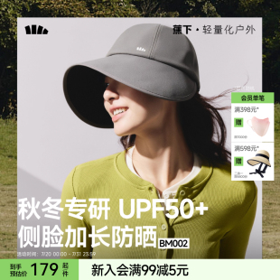 棒球帽防紫外线户外女士大檐遮太阳渔夫帽子 蕉下防晒鸭舌帽四季