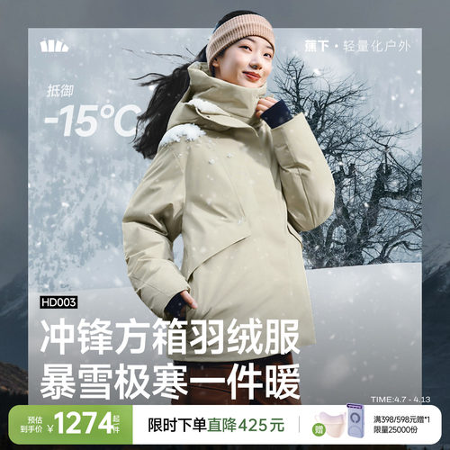 蕉下冲锋方箱羽绒服新款全防护