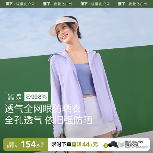 透气冰爽 修身显瘦 有效阻隔95%以上紫外线