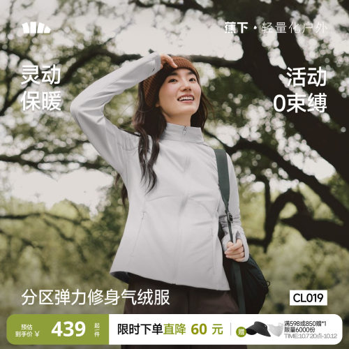 蕉下修身高弹气绒服运动棉服
