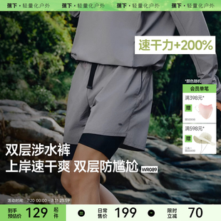 蕉下泳褲 男速干漂流防曬防尷尬溯溪海邊沖浪泳衣涉水服拒水短褲