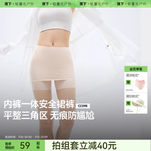 抑菌打底裤 蕉下安全裙裤 女夏冰丝高弹无痕二合一防走光肤色隐形裤
