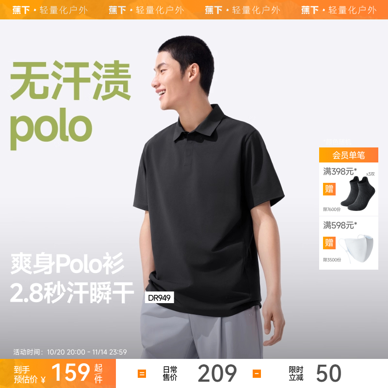 蕉下polo衫男士暴汗速干无汗渍夏季商务凉感翻领运动上衣短袖t恤