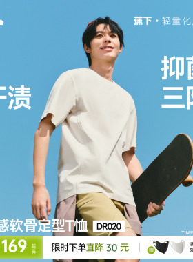 蕉下0汗渍三防T恤男款打底衫凉感运动速干透气春夏5A抑菌短袖内搭