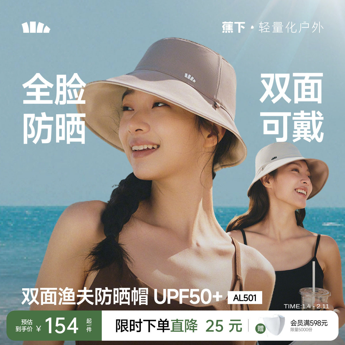 蕉下双面渔夫帽新款显脸小遮阳帽防紫外线太阳帽轻量可收纳防晒帽