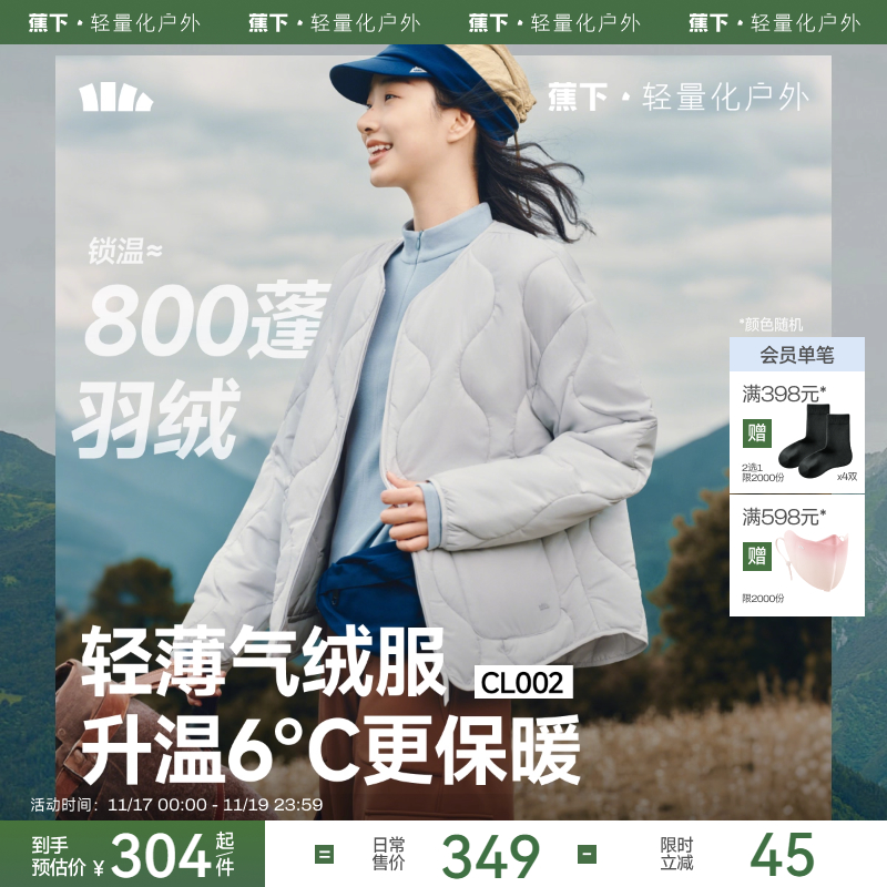 蕉下气绒服外套女轻薄保暖似羽绒棉衣可机洗菱格棉服内胆夹棉外套