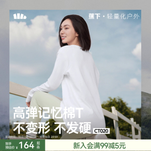 白色打底衫 蕉下宽松长袖 秋季 秋衣百搭新款 T恤女士上衣加长T恤衫