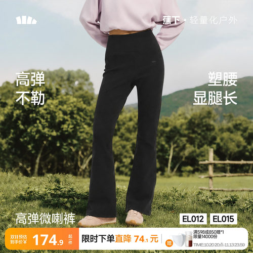 蕉下高腰显瘦提臀鲨鱼裤