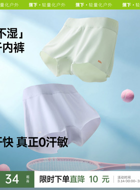 蕉下儿童内裤男女童宝宝速干透气高弹防闷汗a类抗菌凉感四角裤