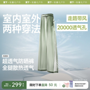 宽松速干运动健身跑步阔腿透气休闲长裤 蕉下带风裤 女夏冰丝防晒裤