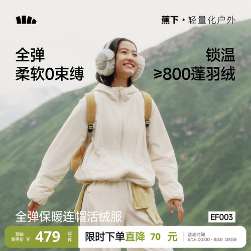 蕉下宽松泡芙活绒服夹棉外套
