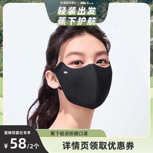 蕉下专场 蕉下轻凉防晒口罩女高颜值防紫外线凉