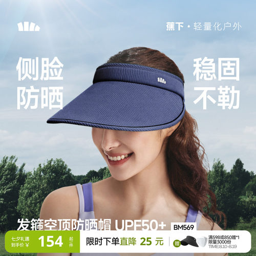 蕉下空顶防晒帽新款发箍式