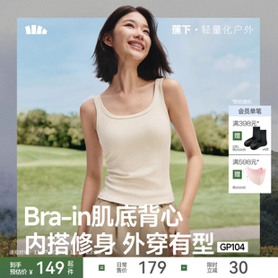 蕉下莫代尔背心女外穿内搭辣妹吊带带胸垫