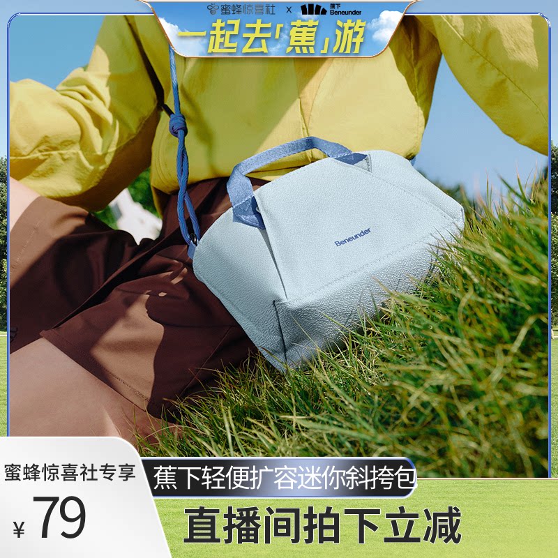 【蕉下专场】轻便斜挎包包女通勤包迷你托特包旅行上班