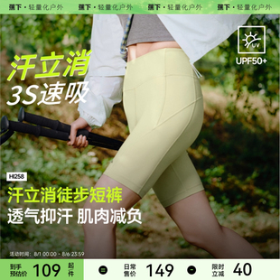 凉感收腹提臀塑型健身短裤 外穿女夏薄款 四分瑜伽短裤 蕉下骑行裤