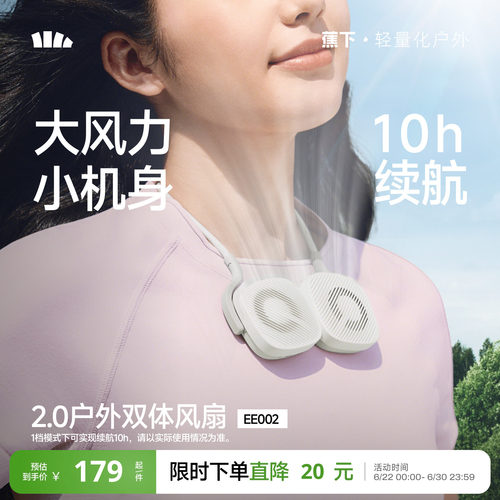 蕉下挂脖电风扇卡片风扇磁吸充电
