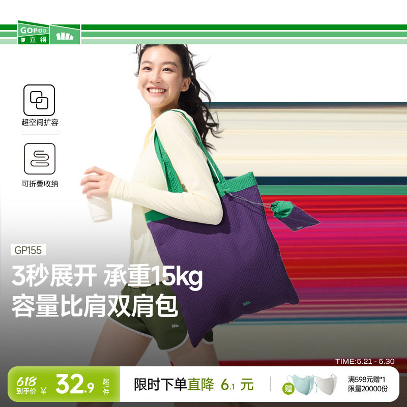 蕉下帆布包袋环保折叠购物袋便携通勤托特包手提袋斜挎包单肩包