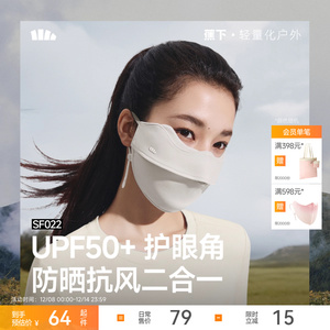 蕉下舒感特护口罩四季防晒防风沙