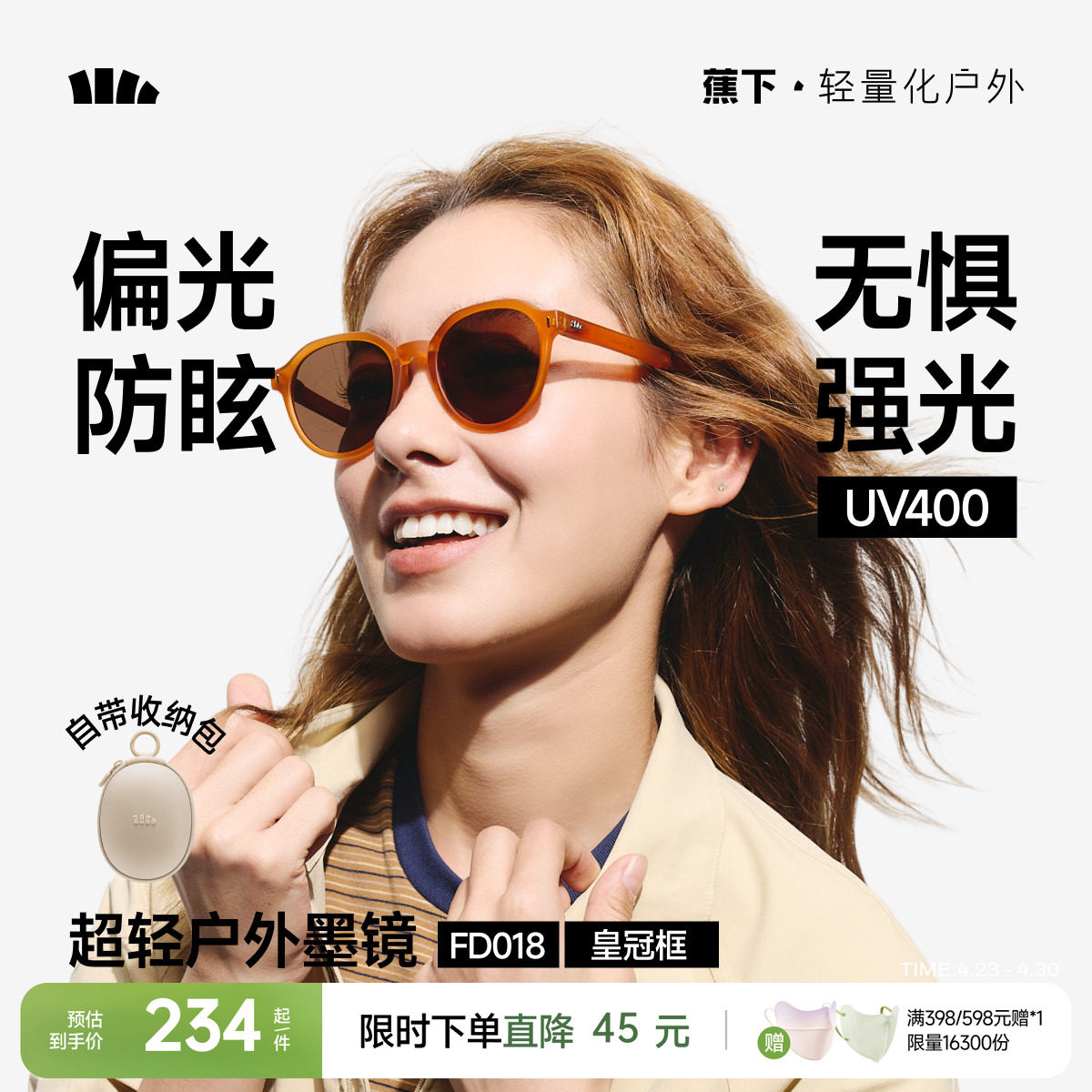 蕉下方圆框太阳眼镜轻量偏光户外男女同款防紫外线防晒折叠墨镜