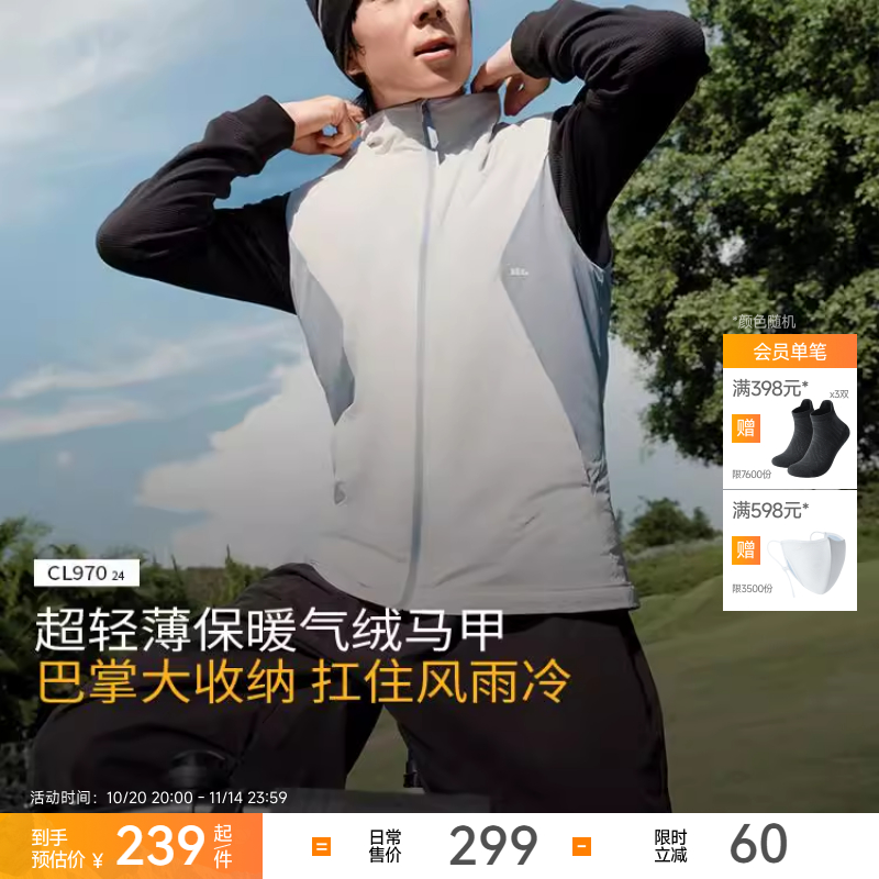 蕉下男士气绒马甲保暖防寒