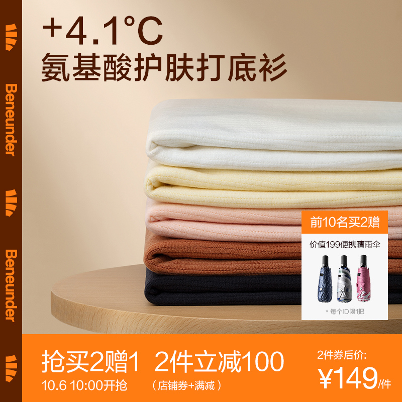 蕉下摇粒绒针织打底衫女长袖内搭针织衫毛衣新款秋冬秋装短款