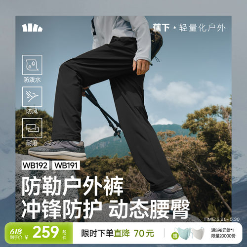 蕉下通勤休闲裤男耐磨高弹防泼水