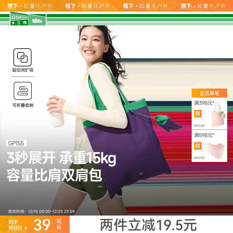 蕉下帆布包袋环保折叠购物袋便携通勤托特包手提袋斜挎包单肩包